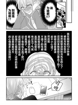 [蓮野] クール紳士の性癖が私にだけダダ漏れです｜冷酷绅士的性癖只对我泄 1-5 完结&nbsp;&nbsp;[莉赛特汉化组]_044