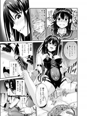 [レイドソックス (トリッキー)] 艶がり村6～彼氏を守るため秘境の村で強●ご奉仕&NTRセ●クス～_38