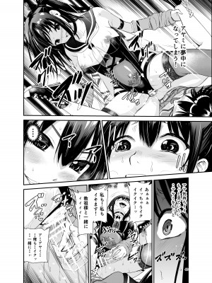 [レイドソックス (トリッキー)] 艶がり村6～彼氏を守るため秘境の村で強●ご奉仕&NTRセ●クス～_39