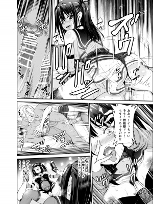 [レイドソックス (トリッキー)] 艶がり村6～彼氏を守るため秘境の村で強●ご奉仕&NTRセ●クス～_37