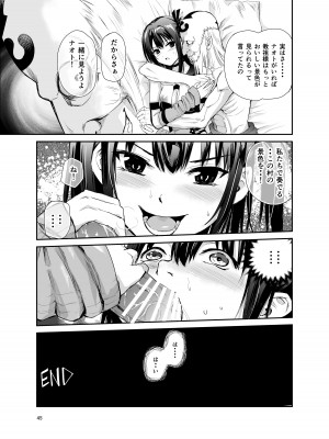 [レイドソックス (トリッキー)] 艶がり村6～彼氏を守るため秘境の村で強●ご奉仕&NTRセ●クス～_44