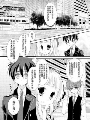 ドラクリオット！ ＨＯＮＥＹ！ [想舔羽月的jio组 汉化] [DL版]_149
