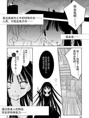 ドラクリオット！ ＨＯＮＥＹ！ [想舔羽月的jio组 汉化] [DL版]_021