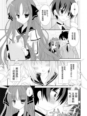 ドラクリオット！ ＨＯＮＥＹ！ [想舔羽月的jio组 汉化] [DL版]_130