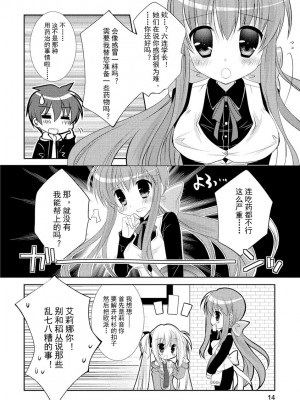 ドラクリオット！ ＨＯＮＥＹ！ [想舔羽月的jio组 汉化] [DL版]_017