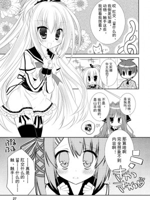 ドラクリオット！ ＨＯＮＥＹ！ [想舔羽月的jio组 汉化] [DL版]_030