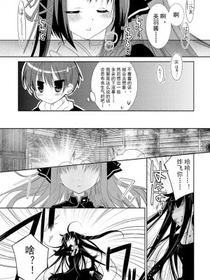 ドラクリオット！ ＨＯＮＥＹ！ [想舔羽月的jio组 汉化] [DL版]_024
