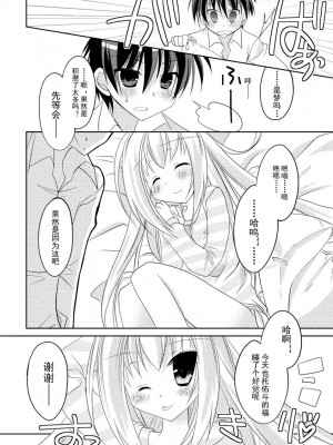 ドラクリオット！ ＨＯＮＥＹ！ [想舔羽月的jio组 汉化] [DL版]_091