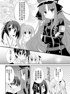 ドラクリオット！ ＨＯＮＥＹ！ [想舔羽月的jio组 汉化] [DL版]_175