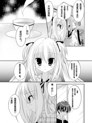 ドラクリオット！ ＨＯＮＥＹ！ [想舔羽月的jio组 汉化] [DL版]_069