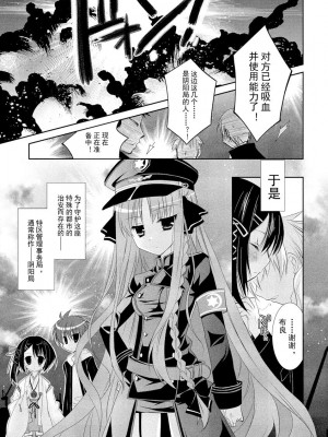 ドラクリオット！ ＨＯＮＥＹ！ [想舔羽月的jio组 汉化] [DL版]_022