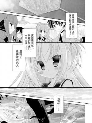 ドラクリオット！ ＨＯＮＥＹ！ [想舔羽月的jio组 汉化] [DL版]_180