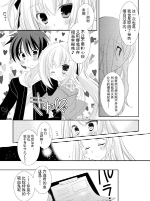 ドラクリオット！ ＨＯＮＥＹ！ [想舔羽月的jio组 汉化] [DL版]_158