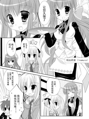 ドラクリオット！ ＨＯＮＥＹ！ [想舔羽月的jio组 汉化] [DL版]_016