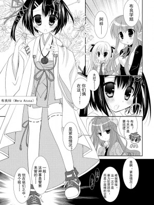 ドラクリオット！ ＨＯＮＥＹ！ [想舔羽月的jio组 汉化] [DL版]_020