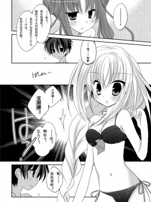 ドラクリオット！ ＨＯＮＥＹ！ [想舔羽月的jio组 汉化] [DL版]_061