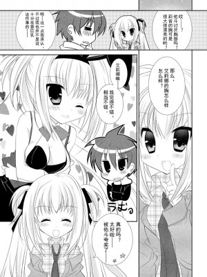 ドラクリオット！ ＨＯＮＥＹ！ [想舔羽月的jio组 汉化] [DL版]_018