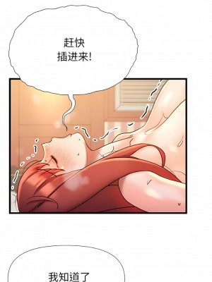 真正的麻吉 16-17話_16_09