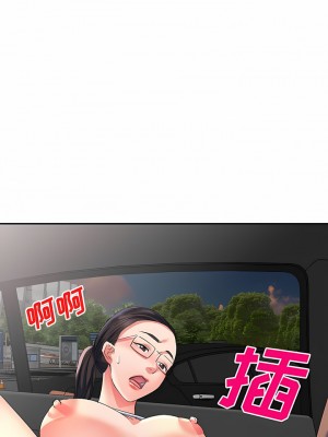 刺激的寄居生活 10-11話_10_05