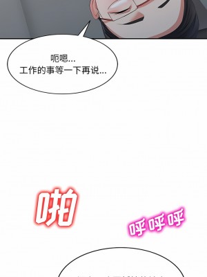 刺激的寄居生活 10-11話_10_06