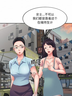 刺激的寄居生活 10-11話_10_08