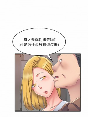 刺激的寄居生活 10-11話_10_10