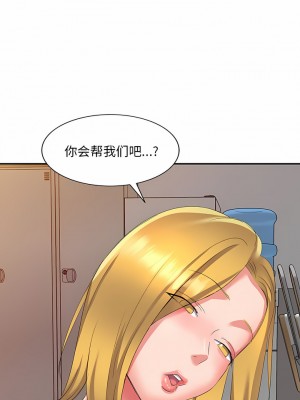 刺激的寄居生活 10-11話_10_11