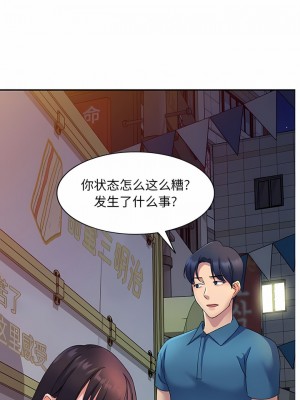 刺激的寄居生活 10-11話_11_02