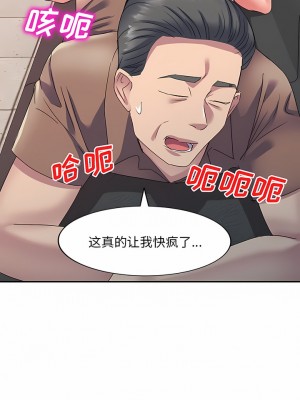 刺激的寄居生活 10-11話_11_03