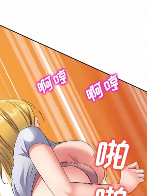 刺激的寄居生活 10-11話_11_06