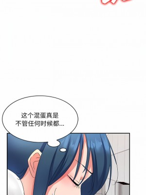 刺激的寄居生活 10-11話_11_09