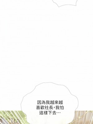 阿姨的家教课 95-96話_95_5