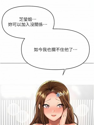 乾爹，請多指教 51-52話_51_03