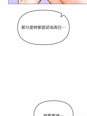 乾爹，請多指教 51-52話_51_07