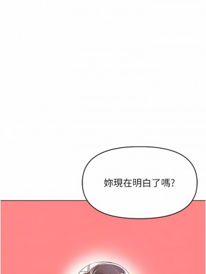 乾爹，請多指教 51-52話_51_11
