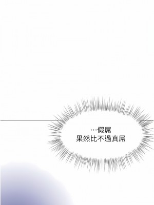 乾爹，請多指教 51-52話_51_13