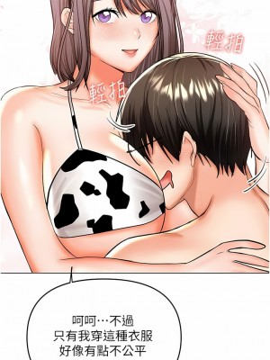 乾爹，請多指教 51-52話_52_03