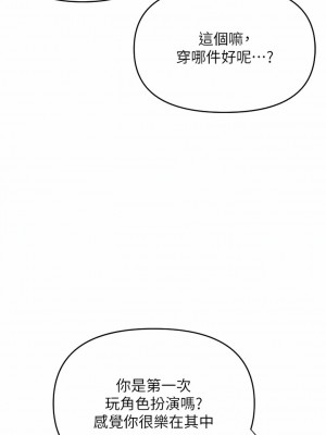 乾爹，請多指教 51-52話_52_04