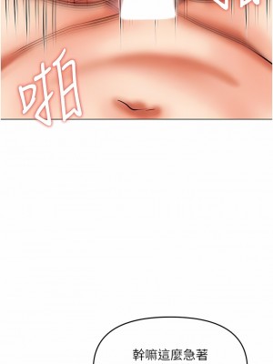 乾爹，請多指教 51-52話_52_07