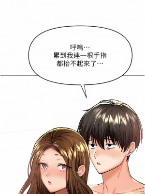 乾爹，請多指教 51-52話_52_10