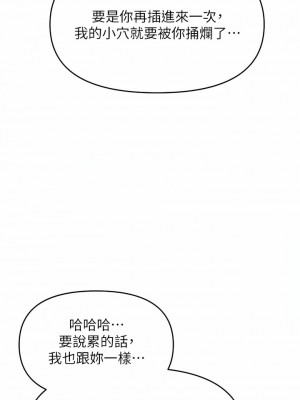 乾爹，請多指教 51-52話_52_11