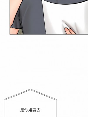 乾爹，請多指教 51-52話_52_15