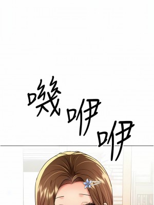 乾爹，請多指教 51-52話_52_16