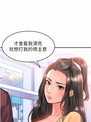 請滑入解鎖 47-48話_47_10