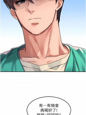請滑入解鎖 47-48話_48_04