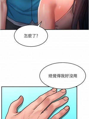 請滑入解鎖 47-48話_48_05