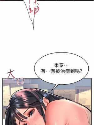 請滑入解鎖 47-48話_48_07