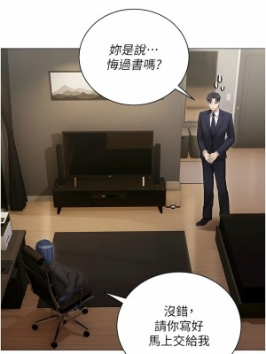 私宅女主人 23-24話_23_02