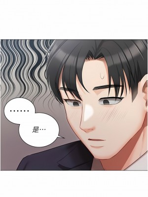 私宅女主人 23-24話_23_03