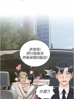 私宅女主人 23-24話_23_04